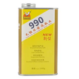 鹰牌Falcon990洗板水环保无铅主板线路板清洁pcb松香助焊剂清洗剂