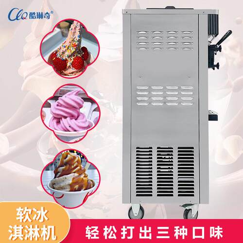 批发软冰淇淋机甜品店用现打现卖酸奶冰激凌机 Ice cream machine