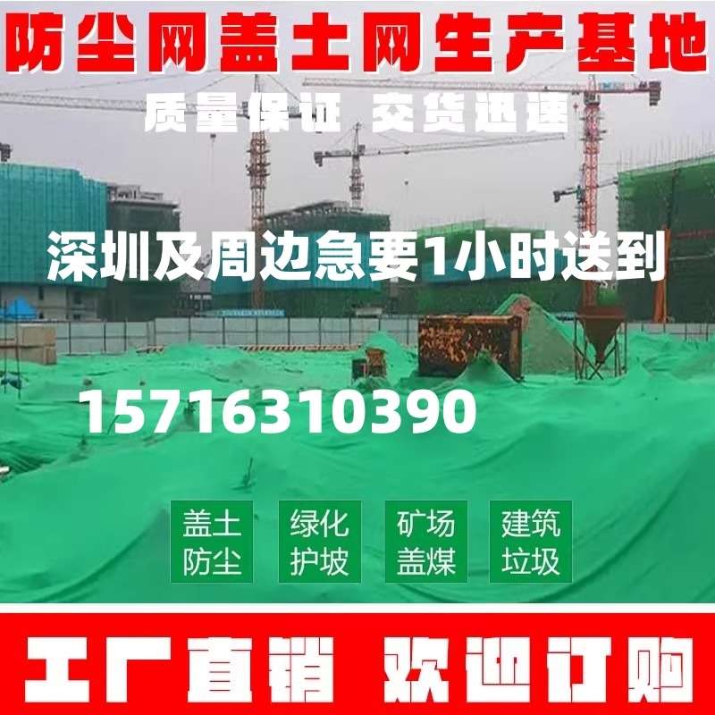 盖土网防尘网建筑工地绿网覆盖绿化网裸土网密目网绿色环保遮阳网