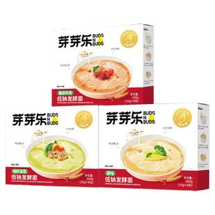 芽芽乐儿童早餐营养面条小直面挂面低钠发酵面送婴幼儿宝宝辅食谱