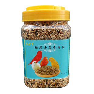 玉鸟专用鸟食混合白苏子籽粒金丝雀鸟黄雀文鸟鹦鹉饲料鸟粮滋养丸