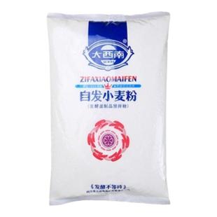 5斤自发粉包子馒头面粉大西南自发小麦粉家用油条含酵母中筋面粉