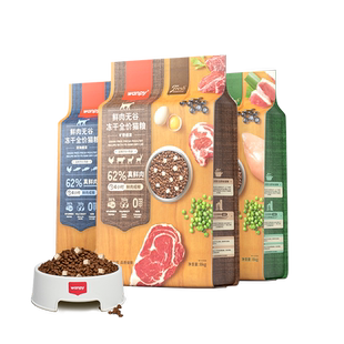 Wanpy顽皮鲜选鲜肉无谷成猫幼猫粮高蛋白冻干全价营养猫粮8kg