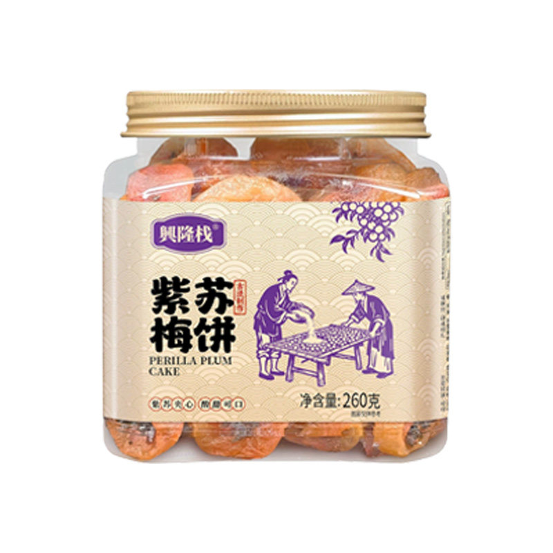 兴隆栈紫苏梅饼果干果脯休闲零食