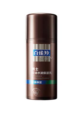 百雀羚面霜男士专用补水控油大牌
