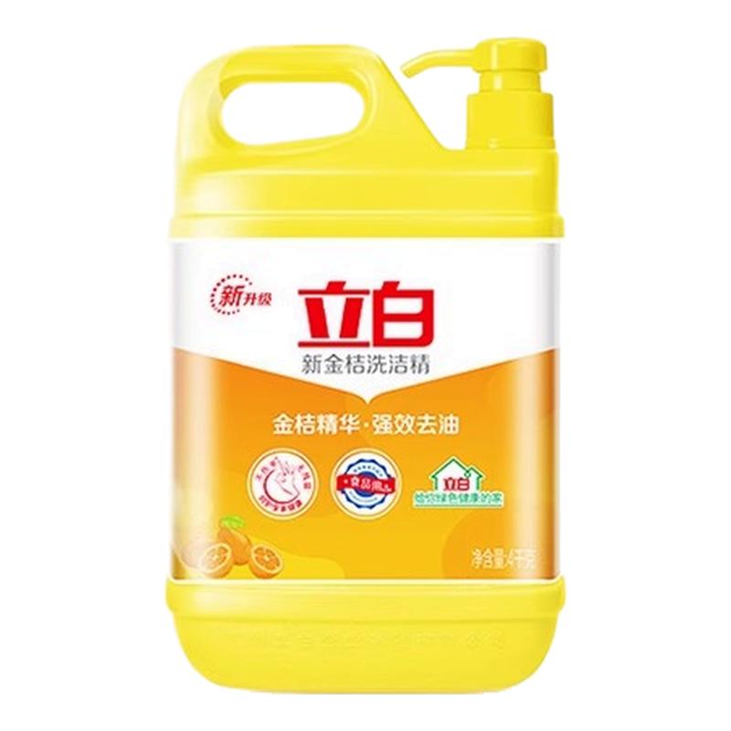 H立白新金桔洗洁精精华高效厨房酒店家用4kg大桶装食品用官方正品