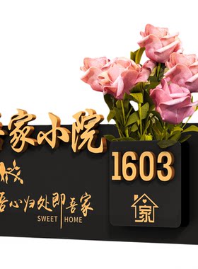 家用门牌号定制高级感轻奢创意
