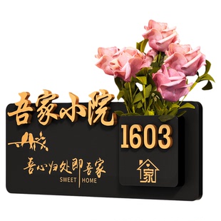 家用门牌号定制高级感轻奢创意入户门口号码牌2026新款房间门装饰高端风水户外大门平安喜乐门外布置自粘标识