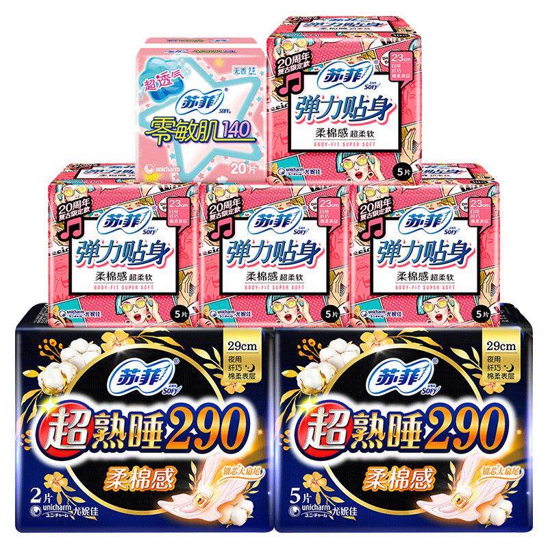 苏菲卫生巾整箱日用绵柔组合姨妈