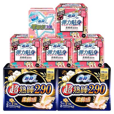 苏菲卫生巾整箱日用绵柔组合姨妈