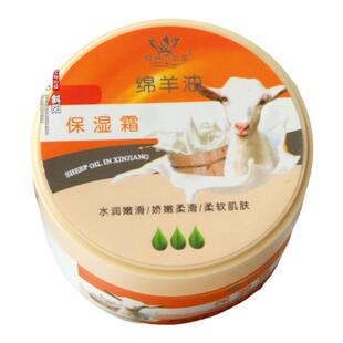 帕米尔公主玫瑰薰衣草绵羊油滋润保湿霜面部身体乳手霜冬季起皮