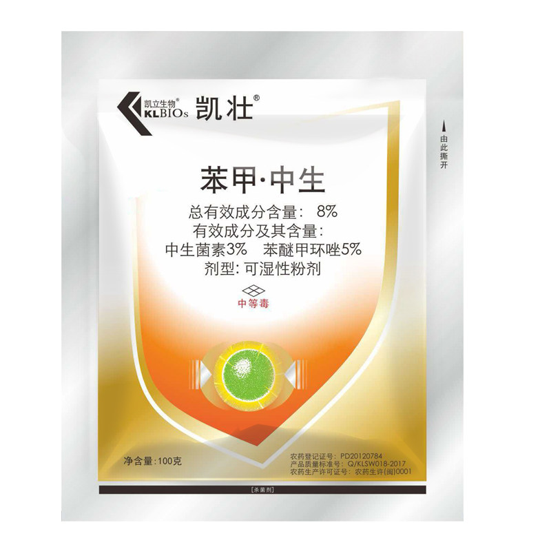 凯壮8%苯甲中生杀菌剂正品农药