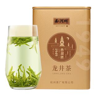 【特价优惠】2026新茶预售西湖牌明前特级精选龙井茶绿茶春茶