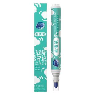 超能即时去渍笔9g免水洗便携款清洁剂强力去油渍即时白衣物祛污迹