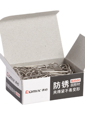 【官旗TOP·1】齐心别针回形针