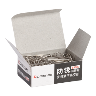 齐心别针回形针收纳盒小扣针安全小别针办工用品回行针书签u型针标准大号中小号办公学习文具用品防锈曲别针