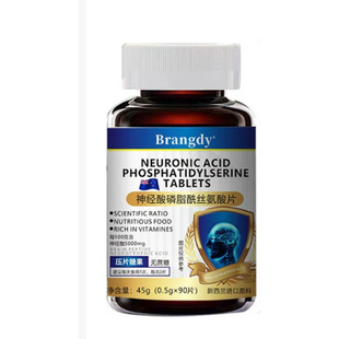 正品脑动力磷脂酰丝氨酸片中老年迟钝反应慢脑退化记性差焦虑烦躁