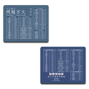 鼠标垫快捷键大全男女通用word小号excel表格多功能电脑办公桌垫