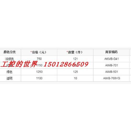 议价研华AKMB-G41工控主板AIMB-701 AIMB-501 AIMB-769VG主板 现