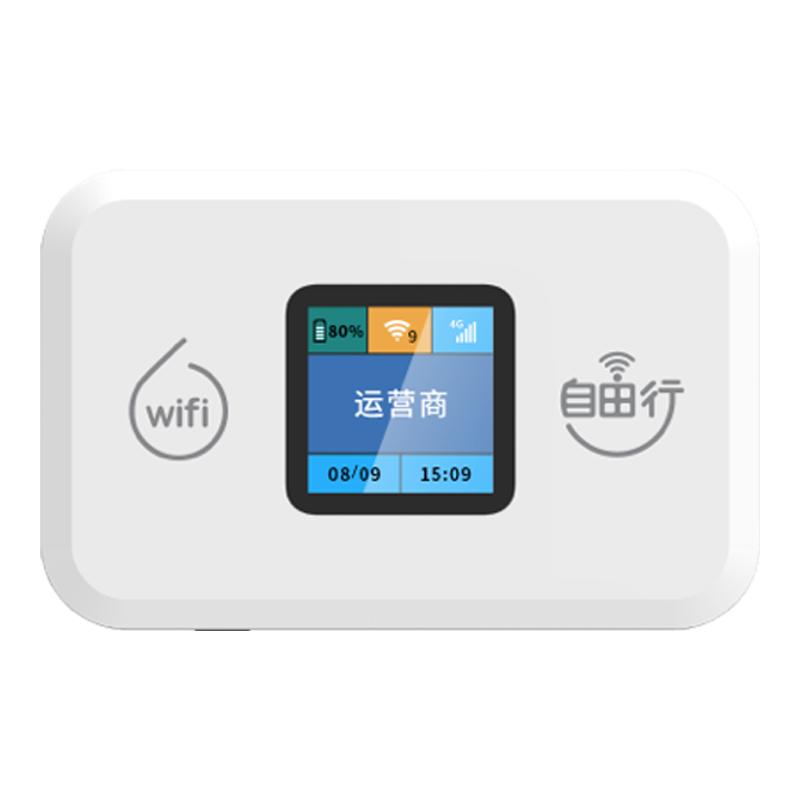 小麒智联2025新款随身wifi6无线wifi高速移动wifi便携式宽带路由器家用办公户外无线宽带自插卡设备随身WIFI