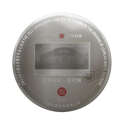 六妙白牡丹福鼎白茶2021年白茶