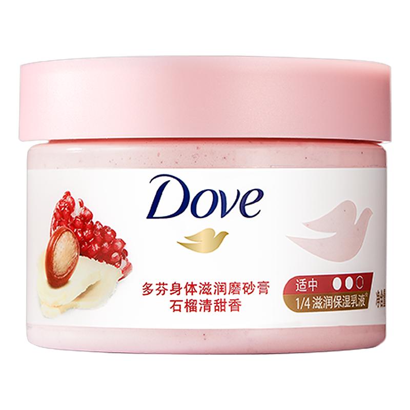 Dove多芬磨砂膏冰淇淋质地身体去角质沐浴乳沐浴露伴侣男女士正品