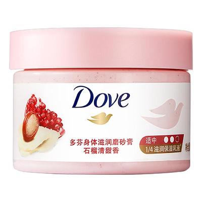 Dove多芬磨砂膏冰淇淋质地身体去角质沐浴乳沐浴露伴侣男女士正品