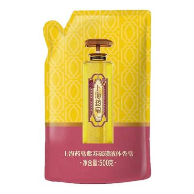 5袋上海药皂经典紫苏硫磺除螨液体香皂袋洗澡清洁沐浴露补充装