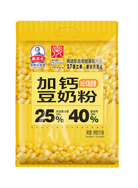 营养加钙，健康冲饮，早餐推荐
