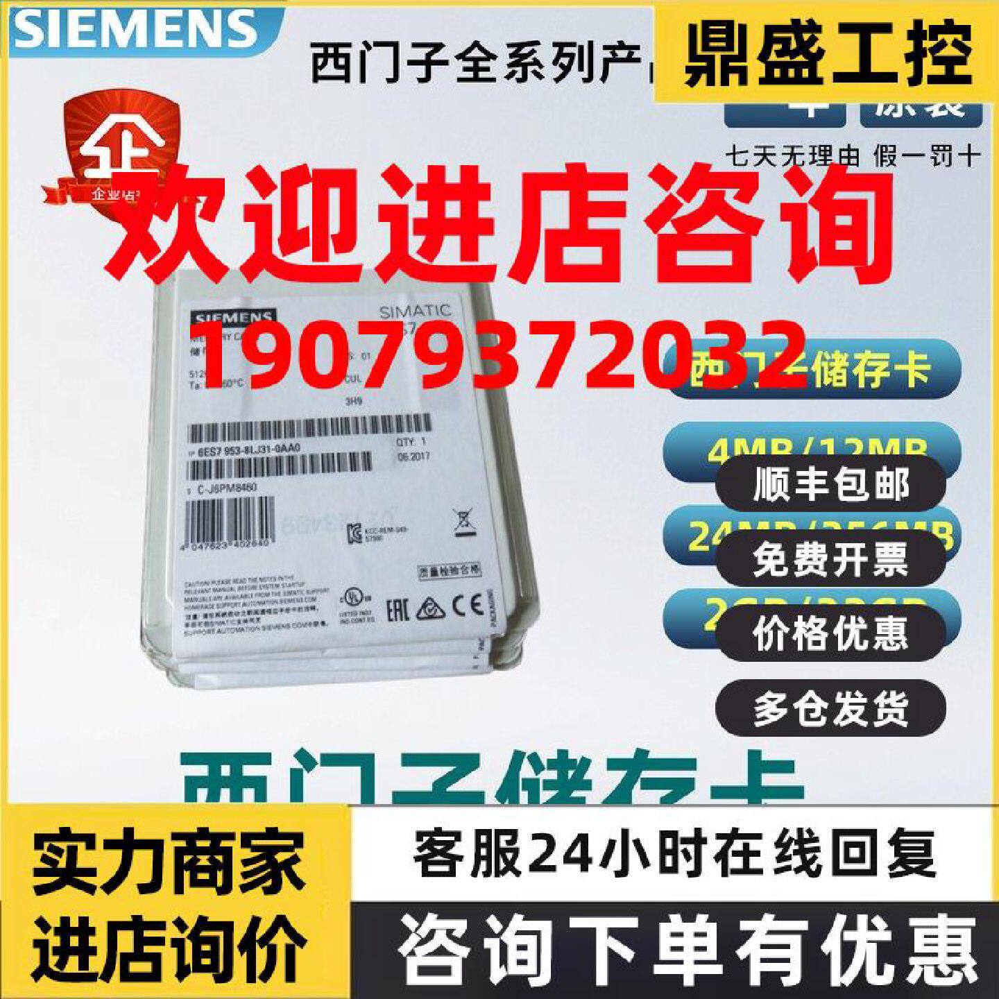 议价西门子PLC储存卡8LE03/LC/LF/LL/LP/LT03/4M/12M/24M/256M/2G