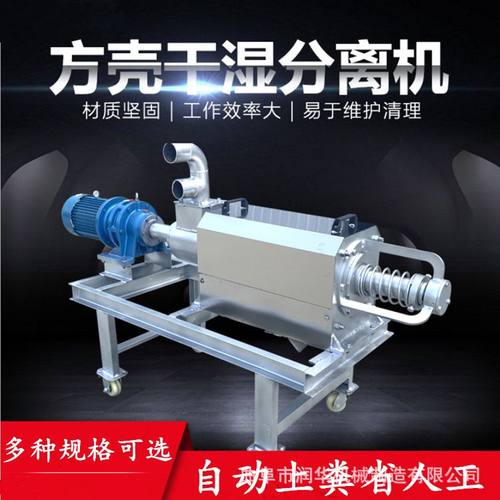 多种规格固液分离机农牧养殖污粪处理干湿脱水机自吸式畜禽粪挤水
