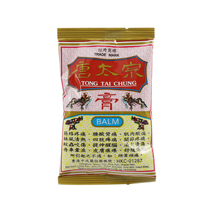 香港唐太宗膏8g烫伤膏经络关节酸痛擦伤蚊虫叮咬感冒鼻塞唐太宗油
