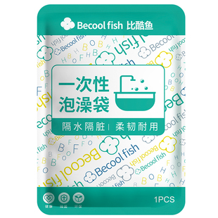 浴桶泡澡袋一次性酒店浴缸套超大加厚民宿洗澡膜浴盆浴桶浴袋商用