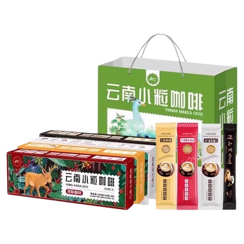 云南保山小粒咖啡特产原味景兰展款四口味伴手礼精品黑咖啡无蔗糖