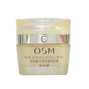 欧诗漫奢华金萃紧致面霜50g抗皱改善细纹锁水保湿旗舰官网正品