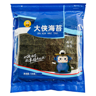 大侠寿司海苔10张专用材料食材家用做紫菜包饭食材军舰饭团半切片