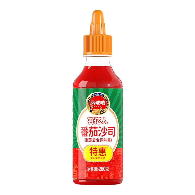 凤球唛番茄沙司260g家用