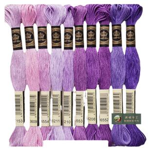 R牌绣线法国R线法式刺绣绣花线十字绣线色号齐全配色方便颜色任选