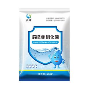 鱼耀硝化细菌水产养殖鱼虾蟹塘用降氨氮分解亚盐净化水质提高溶氧