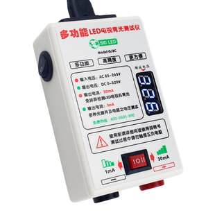 led测试仪电视灯条检测仪液晶背光灯管灯珠光源点灯维修仪器工具