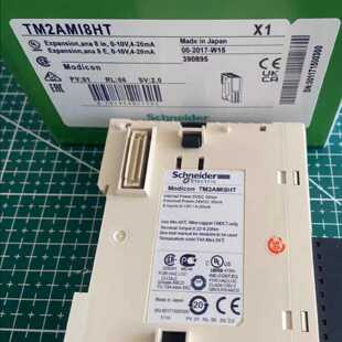 议价TM2AMI8HT施耐德TM2系列PLC扩展模块8路模拟量4-20mA/0-10V模
