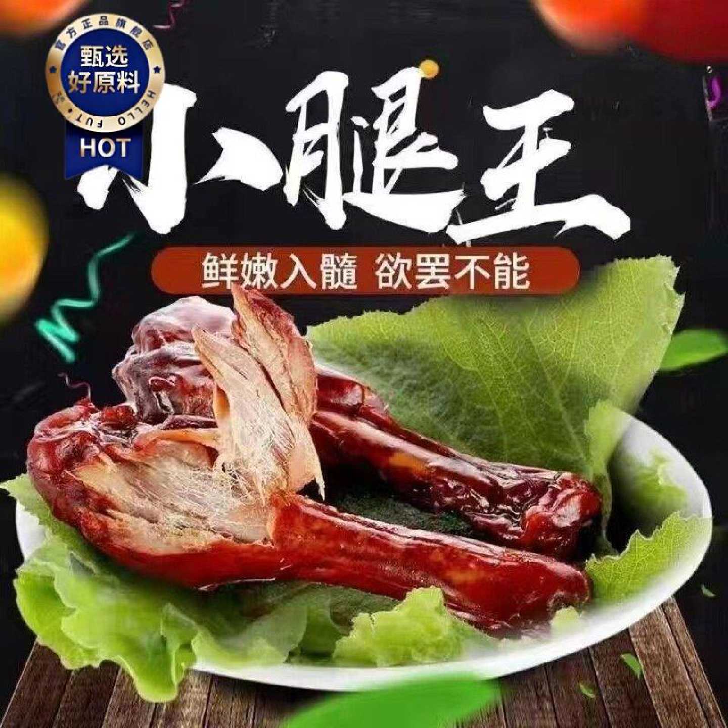 整箱正品批发和香源乡吧佬鸭翅根小腿王香辣鸭小腿休闲卤味小吃