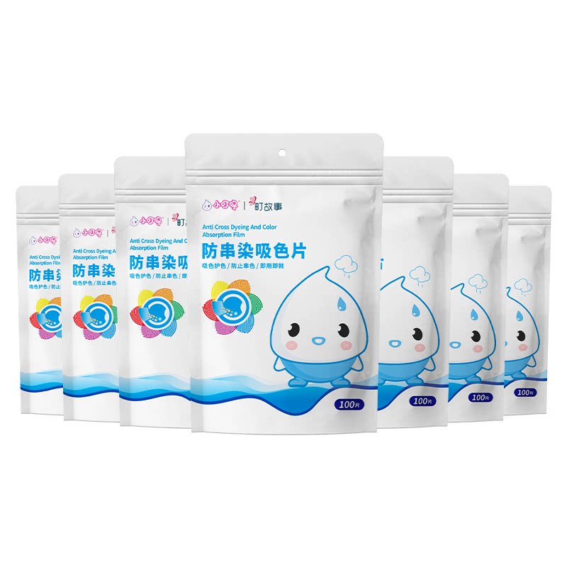 小叮咚联名款家用吸色片200片