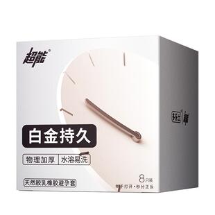 多乐士倍润超薄持久000超量玻尿酸避孕套超易清洗官方正品避孕套