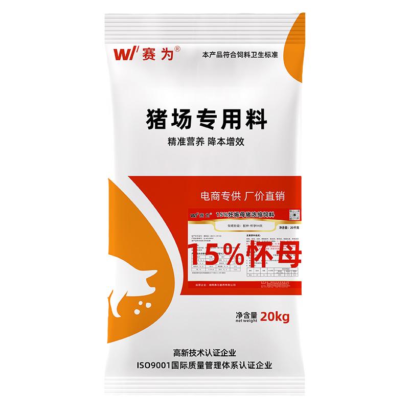 赛为15%怀孕母猪浓缩饲料40斤/袋