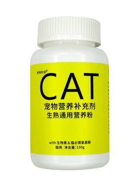 高浓度猫饭预拌粉150g含碘化钾