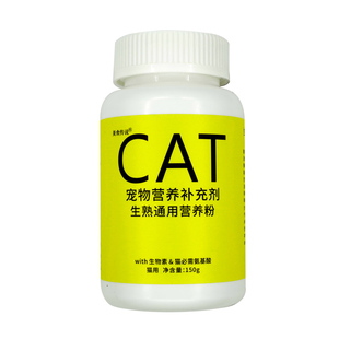 美食传说猫用生骨肉预拌粉熟肉自制猫饭营养银粉配30斤肉新日期