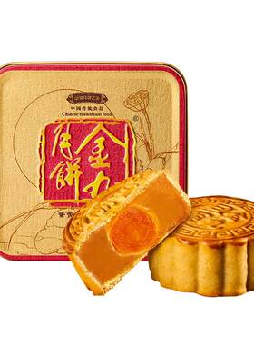 金九蛋黄莲蓉吴川酥皮月饼