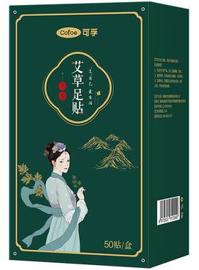 可孚艾草生姜足贴祛湿气