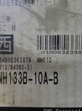 议价现货3.5MPa,7.0MPa高压冷却液用阀 VNH133B-10A-B适用